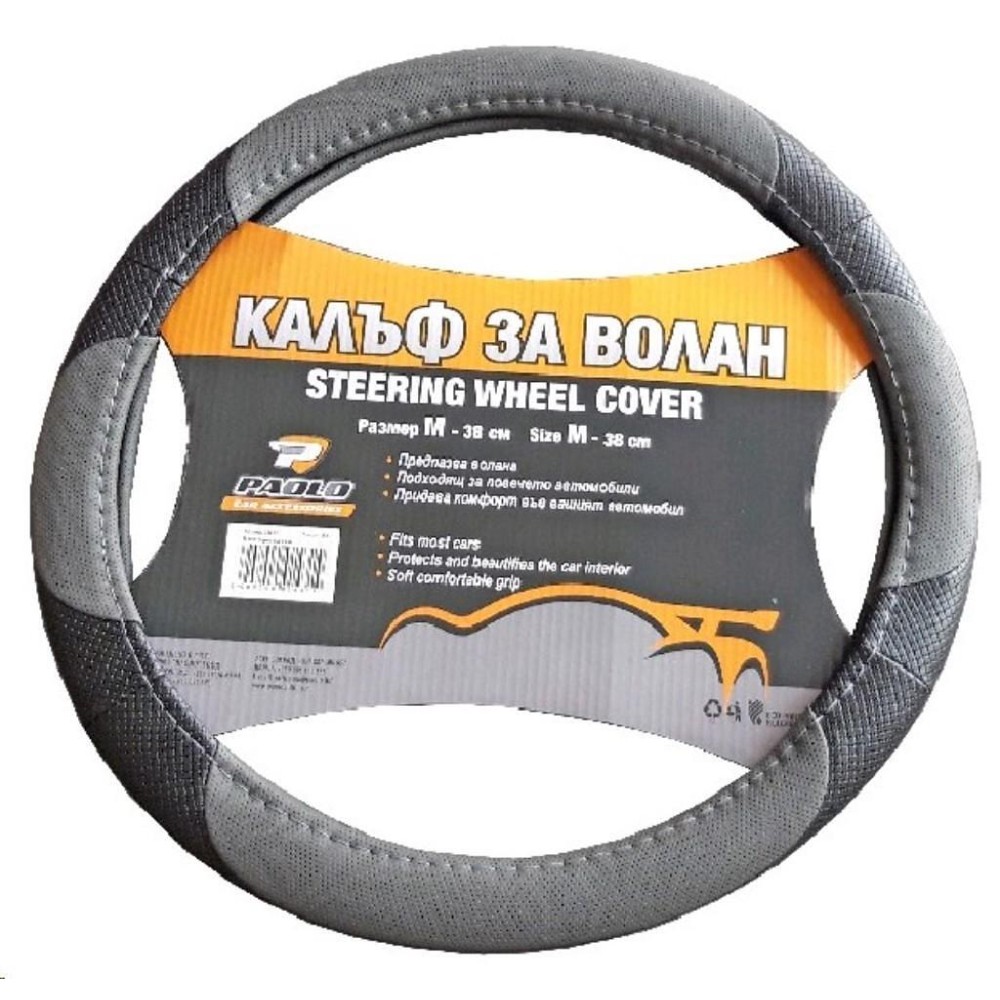 Калъф за волан 256 - черно+СИВО /38см