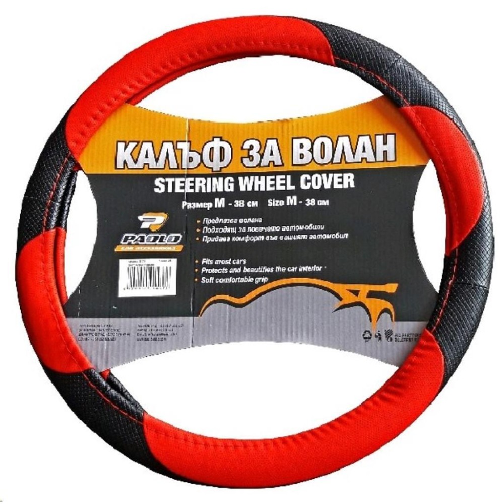 Калъф за волан 256 - черно+ЧЕРВЕНО /38см
