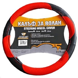 Калъф за волан 256 - черно+ЧЕРВЕНО /38см