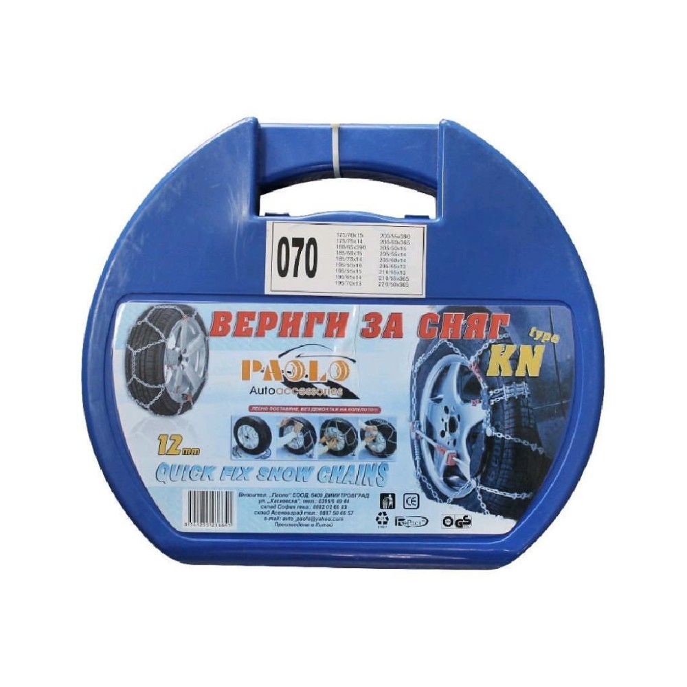 Вериги КОЛА 070