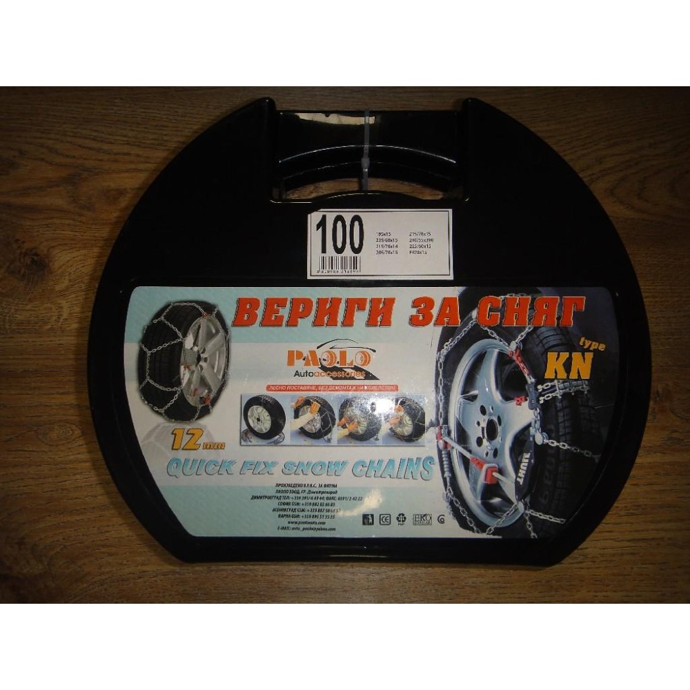 Вериги КОЛА 100