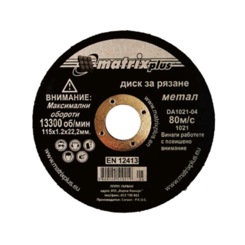 Диск за рязане на мет. MATRIXplus 180x1.6x22.2mm
