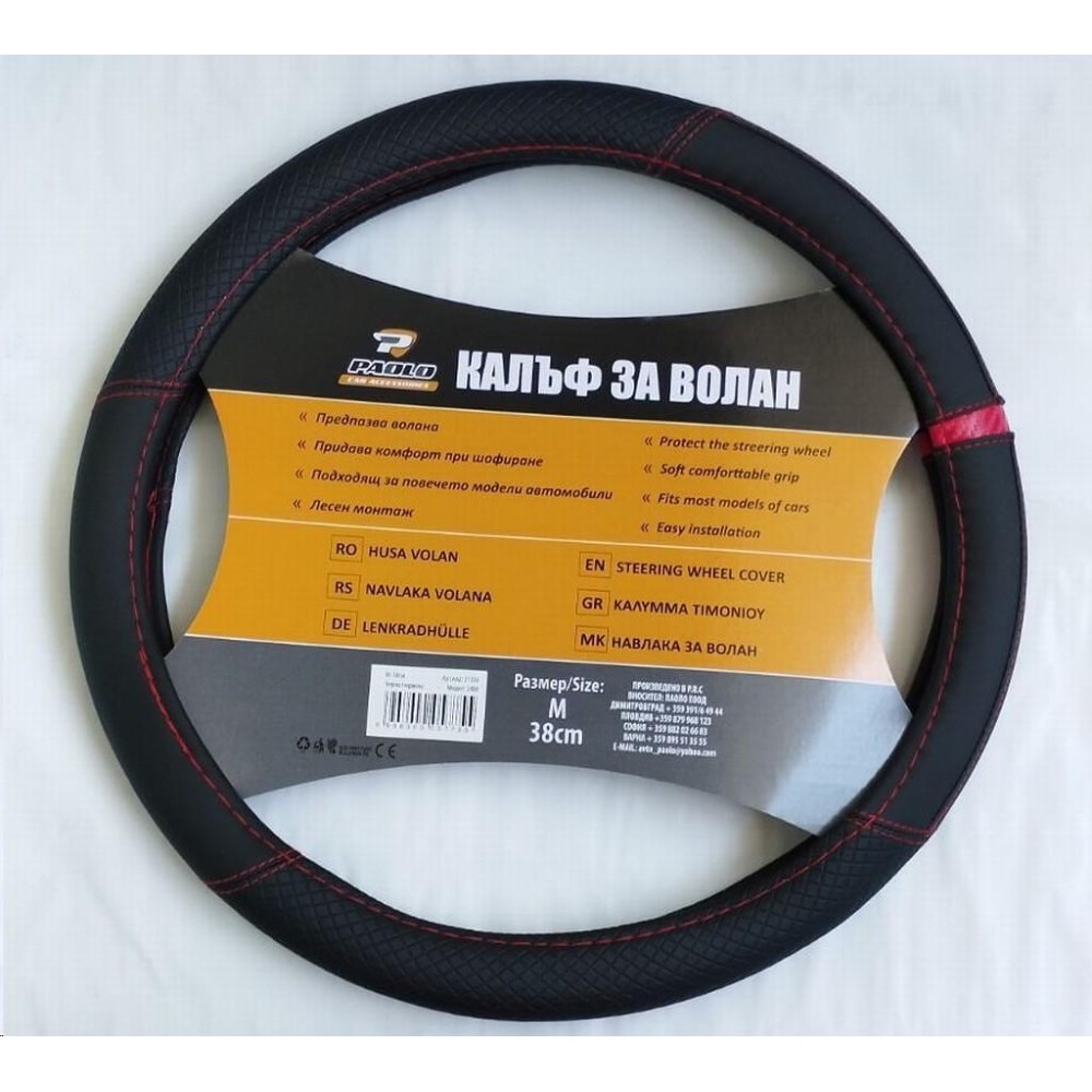 КАЛЪФ ЗА ВОЛАН 2400 М-38СМ ЧЕРНО/ЧЕРВЕНО